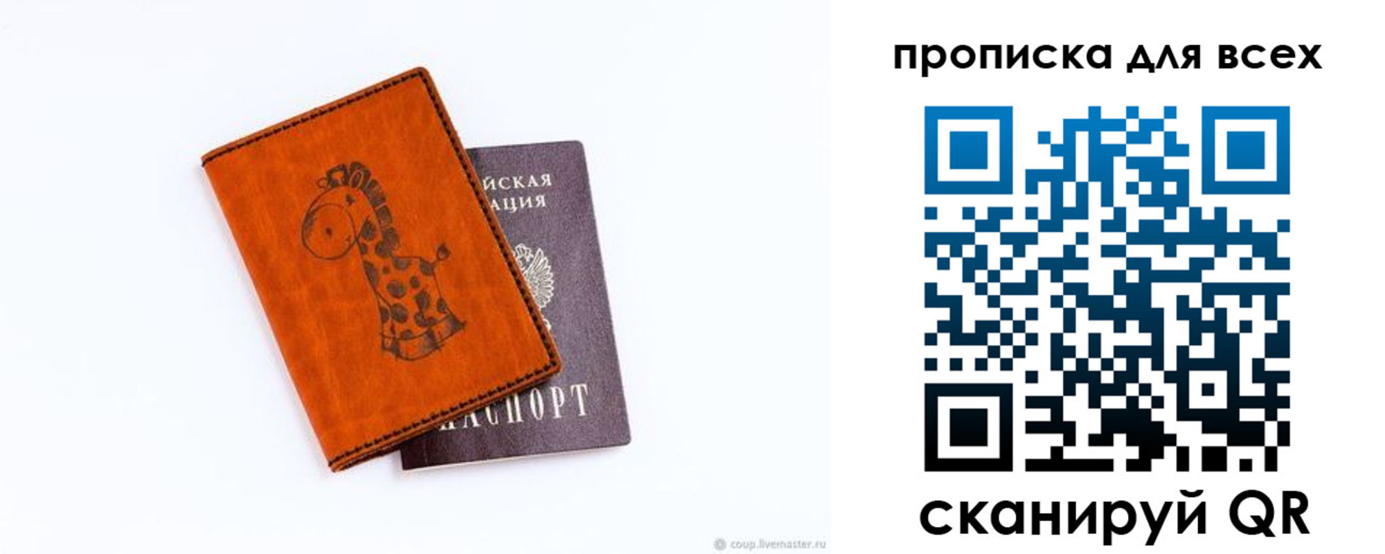 прописка в квартире в Инзе