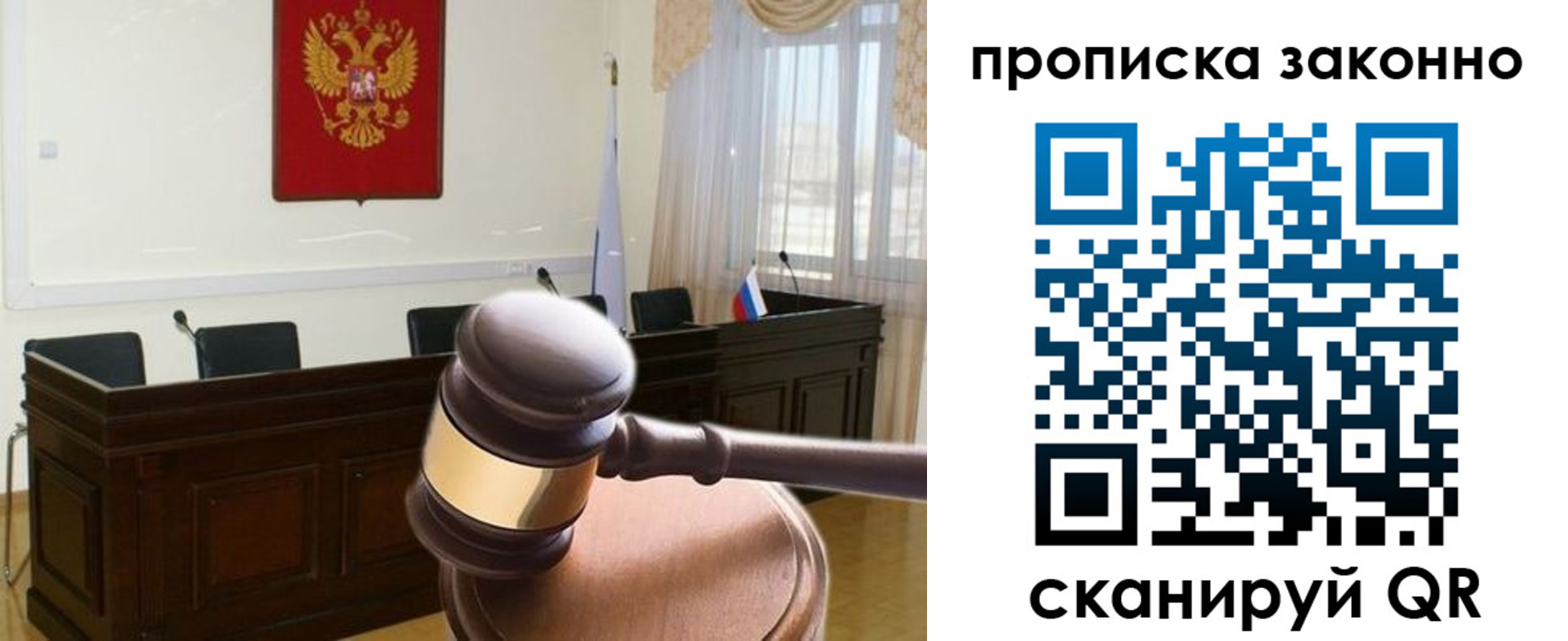 прописка от собственника в Инзе