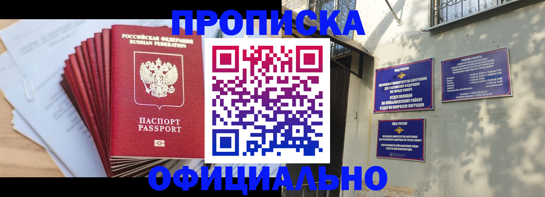 временная регистрация для всех в Инзе