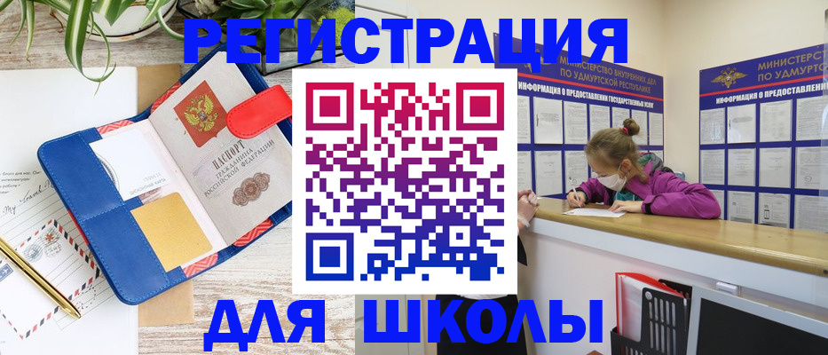 временная прописка в Инзе