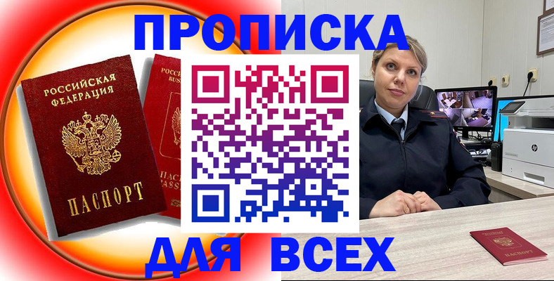 временная регистрация гарантия в Инзе