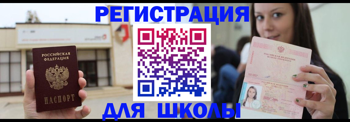 регистрация в Инзе