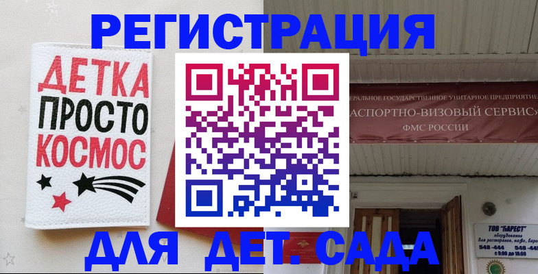 временная регистрация надежно в Инзе