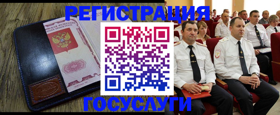 прописка регистрация в Инзе