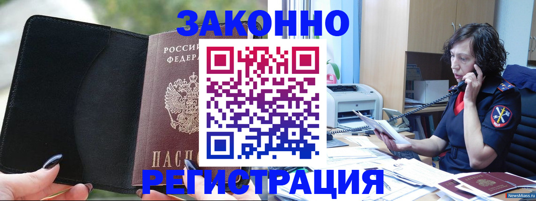 регистрация для школы в Инзе