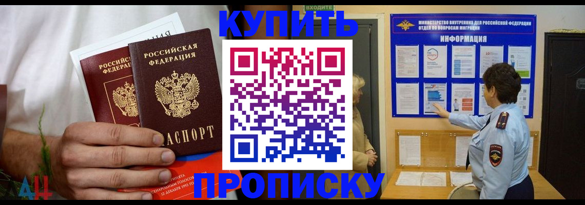 временная регистрация собственник в Инзе