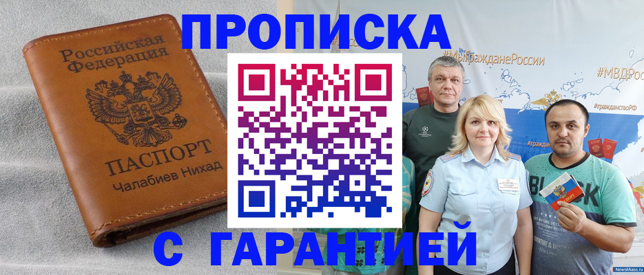 регистрация в Инзе